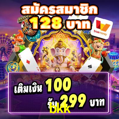 Welcome Bonus bkk